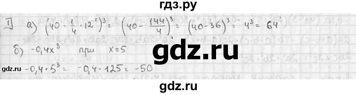 ГДЗ по алгебре 7 класс Звавич дидактические материалы (Макарычев) Базовый уровень контрольная работа / К-3А / вариант 3 - 1, Решебник №1 2015