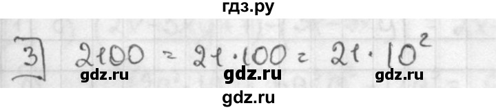 ГДЗ по алгебре 7 класс Звавич дидактические материалы (Макарычев) Базовый уровень контрольная работа / К-3А / вариант 3 - 3, Решебник №1 2015