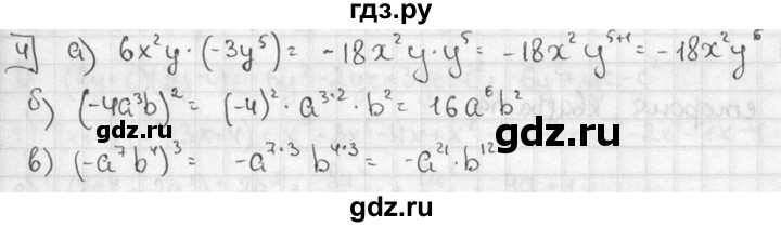 ГДЗ по алгебре 7 класс Звавич дидактические материалы (Макарычев) Базовый уровень контрольная работа / К-3А / вариант 3 - 4, Решебник №1 2015