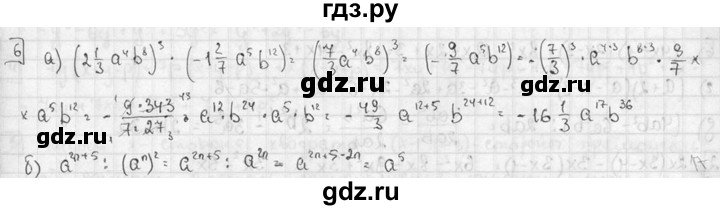 ГДЗ по алгебре 7 класс Звавич дидактические материалы (Макарычев) Базовый уровень контрольная работа / К-3А / вариант 3 - 6, Решебник №1 2015