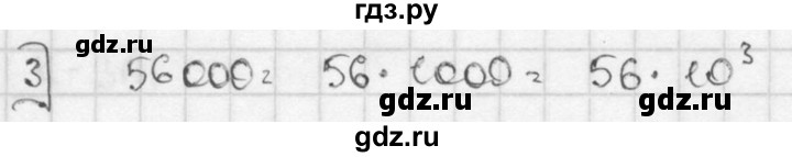ГДЗ по алгебре 7 класс Звавич дидактические материалы (Макарычев) Базовый уровень контрольная работа / К-3А / вариант 4 - 3, Решебник №1 2015