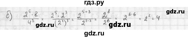 ГДЗ по алгебре 7 класс Звавич дидактические материалы (Макарычев) Базовый уровень контрольная работа / К-3А / вариант 4 - 5, Решебник №1 2015