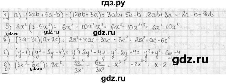 ГДЗ по алгебре 7 класс Звавич дидактические материалы (Макарычев) Базовый уровень контрольная работа / К-4А / вариант 1 - 1, Решебник №1 2015