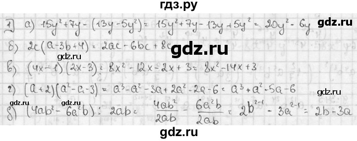 ГДЗ по алгебре 7 класс Звавич дидактические материалы (Макарычев) Базовый уровень контрольная работа / К-4А / вариант 2 - 1, Решебник №1 2015