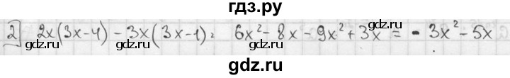 ГДЗ по алгебре 7 класс Звавич дидактические материалы (Макарычев) Базовый уровень контрольная работа / К-4А / вариант 2 - 2, Решебник №1 2015