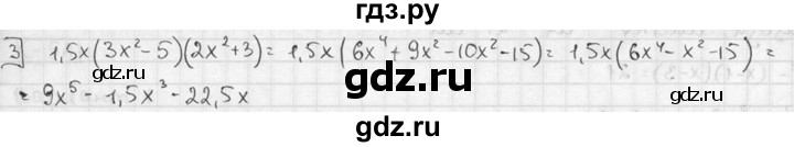 ГДЗ по алгебре 7 класс Звавич дидактические материалы (Макарычев) Базовый уровень контрольная работа / К-4А / вариант 2 - 3, Решебник №1 2015