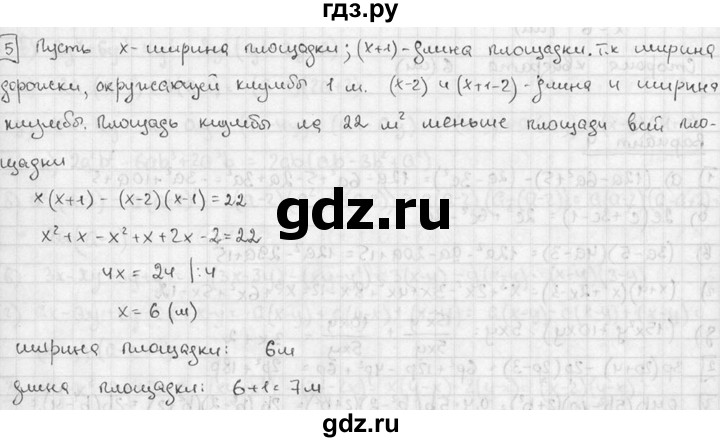 ГДЗ по алгебре 7 класс Звавич дидактические материалы (Макарычев) Базовый уровень контрольная работа / К-4А / вариант 2 - 5, Решебник №1 2015
