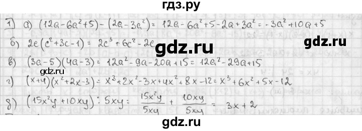 ГДЗ по алгебре 7 класс Звавич дидактические материалы (Макарычев) Базовый уровень контрольная работа / К-4А / вариант 4 - 1, Решебник №1 2015