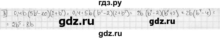 ГДЗ по алгебре 7 класс Звавич дидактические материалы (Макарычев) Базовый уровень контрольная работа / К-4А / вариант 4 - 3, Решебник №1 2015