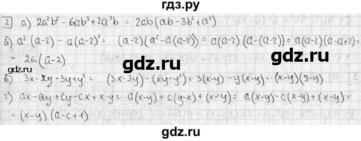 ГДЗ по алгебре 7 класс Звавич дидактические материалы (Макарычев) Базовый уровень контрольная работа / К-5А / вариант 1 - 2, Решебник №1 2015