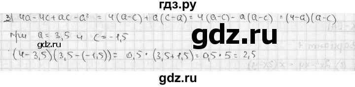 ГДЗ по алгебре 7 класс Звавич дидактические материалы (Макарычев) Базовый уровень контрольная работа / К-5А / вариант 2 - 3, Решебник №1 2015