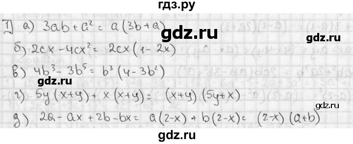 ГДЗ по алгебре 7 класс Звавич дидактические материалы (Макарычев) Базовый уровень контрольная работа / К-5А / вариант 3 - 1, Решебник №1 2015