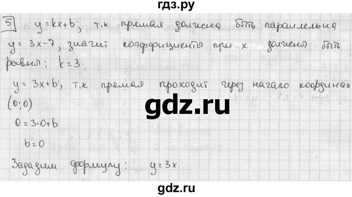 ГДЗ по алгебре 7 класс Звавич дидактические материалы (Макарычев) Базовый уровень контрольная работа / К-3 / вариант 1 - 5, Решебник №1 2015