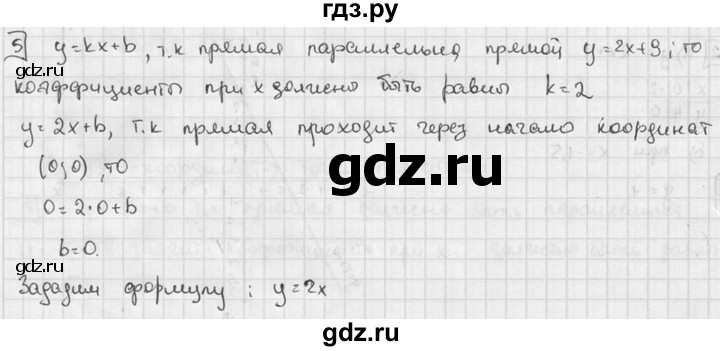 ГДЗ по алгебре 7 класс Звавич дидактические материалы (Макарычев) Базовый уровень контрольная работа / К-3 / вариант 3 - 5, Решебник №1 2015