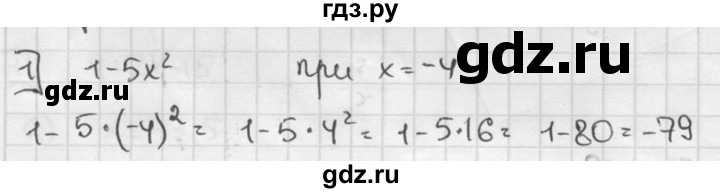ГДЗ по алгебре 7 класс Звавич дидактические материалы (Макарычев) Базовый уровень контрольная работа / К-4 / вариант 1 - 1, Решебник №1 2015