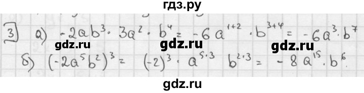 ГДЗ по алгебре 7 класс Звавич дидактические материалы (Макарычев) Базовый уровень контрольная работа / К-4 / вариант 1 - 3, Решебник №1 2015