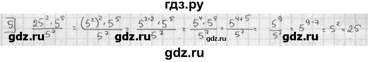 ГДЗ по алгебре 7 класс Звавич дидактические материалы (Макарычев) Базовый уровень контрольная работа / К-4 / вариант 1 - 5, Решебник №1 2015