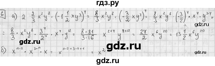 ГДЗ по алгебре 7 класс Звавич дидактические материалы (Макарычев) Базовый уровень контрольная работа / К-4 / вариант 1 - 6, Решебник №1 2015