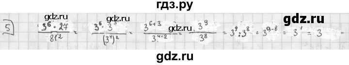 ГДЗ по алгебре 7 класс Звавич дидактические материалы (Макарычев) Базовый уровень контрольная работа / К-4 / вариант 2 - 5, Решебник №1 2015