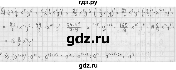 ГДЗ по алгебре 7 класс Звавич дидактические материалы (Макарычев) Базовый уровень контрольная работа / К-4 / вариант 2 - 6, Решебник №1 2015