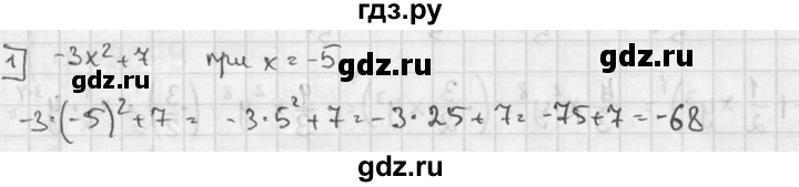 ГДЗ по алгебре 7 класс Звавич дидактические материалы (Макарычев) Базовый уровень контрольная работа / К-4 / вариант 3 - 1, Решебник №1 2015