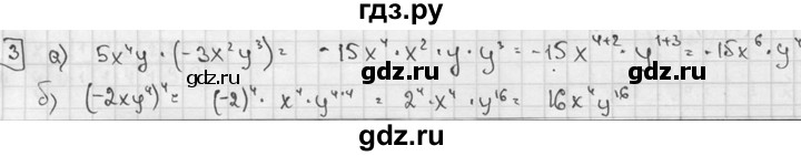 ГДЗ по алгебре 7 класс Звавич дидактические материалы (Макарычев) Базовый уровень контрольная работа / К-4 / вариант 4 - 3, Решебник №1 2015