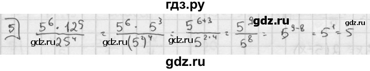 ГДЗ по алгебре 7 класс Звавич дидактические материалы (Макарычев) Базовый уровень контрольная работа / К-4 / вариант 4 - 5, Решебник №1 2015
