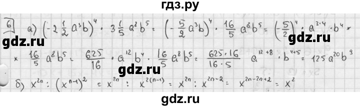 ГДЗ по алгебре 7 класс Звавич дидактические материалы (Макарычев) Базовый уровень контрольная работа / К-4 / вариант 4 - 6, Решебник №1 2015