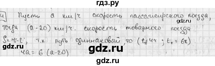 ГДЗ по алгебре 7 класс Звавич дидактические материалы (Макарычев) Базовый уровень контрольная работа / К-5 / вариант 1 - 4, Решебник №1 2015