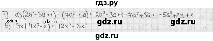 ГДЗ по алгебре 7 класс Звавич дидактические материалы (Макарычев) Базовый уровень контрольная работа / К-5 / вариант 2 - 1, Решебник №1 2015
