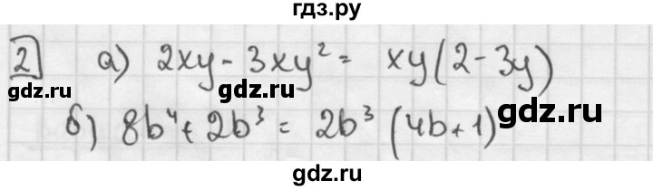 ГДЗ по алгебре 7 класс Звавич дидактические материалы (Макарычев) Базовый уровень контрольная работа / К-5 / вариант 2 - 2, Решебник №1 2015