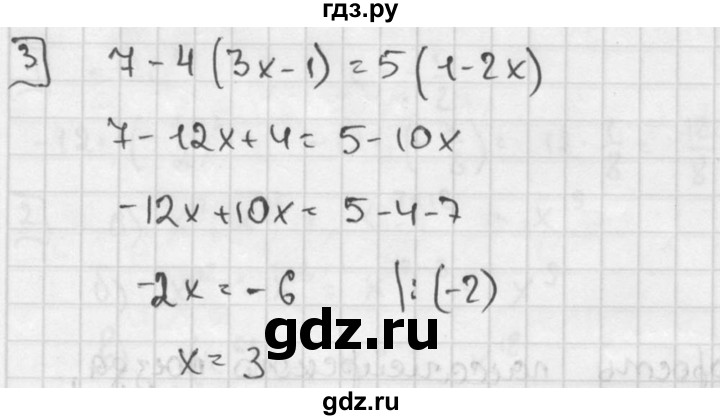 ГДЗ по алгебре 7 класс Звавич дидактические материалы (Макарычев) Базовый уровень контрольная работа / К-5 / вариант 2 - 3, Решебник №1 2015