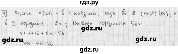 ГДЗ по алгебре 7 класс Звавич дидактические материалы (Макарычев) Базовый уровень контрольная работа / К-5 / вариант 4 - 4, Решебник №1 2015