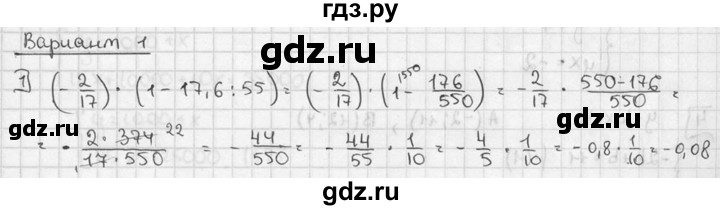 ГДЗ по алгебре 7 класс Звавич дидактические материалы (Макарычев) Базовый уровень контрольная работа / К-1А / вариант 1 - 1, Решебник №1 2015