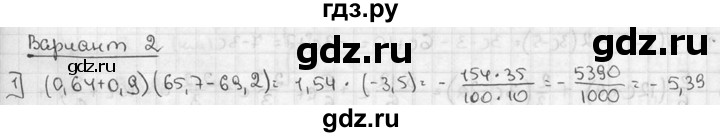 ГДЗ по алгебре 7 класс Звавич дидактические материалы (Макарычев) Базовый уровень контрольная работа / К-1А / вариант 2 - 1, Решебник №1 2015