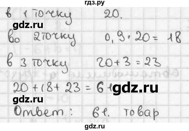 ГДЗ по алгебре 7 класс Звавич дидактические материалы (Макарычев) Базовый уровень контрольная работа / К-1А / вариант 2 - 5, Решебник №1 2015