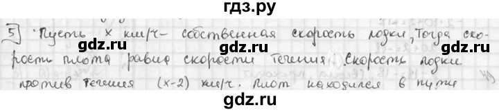ГДЗ по алгебре 7 класс Звавич дидактические материалы (Макарычев) Базовый уровень итоговая контрольная работа / ИК-1 / вариант 1 - 5, Решебник №1 2015