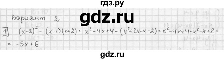 ГДЗ по алгебре 7 класс Звавич дидактические материалы (Макарычев) Базовый уровень итоговая контрольная работа / ИК-1 / вариант 2 - 1, Решебник №1 2015