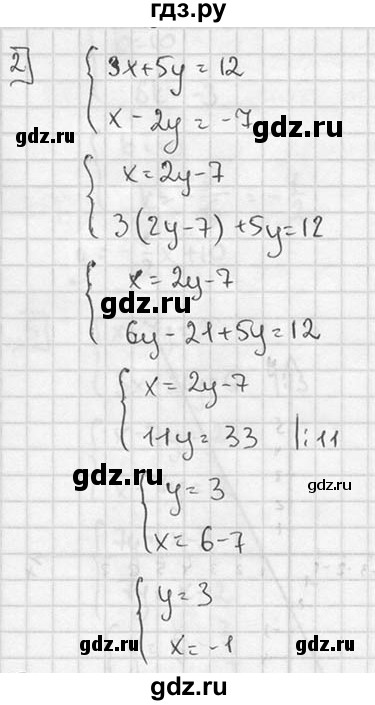 ГДЗ по алгебре 7 класс Звавич дидактические материалы (Макарычев) Базовый уровень итоговая контрольная работа / ИК-1 / вариант 2 - 2, Решебник №1 2015