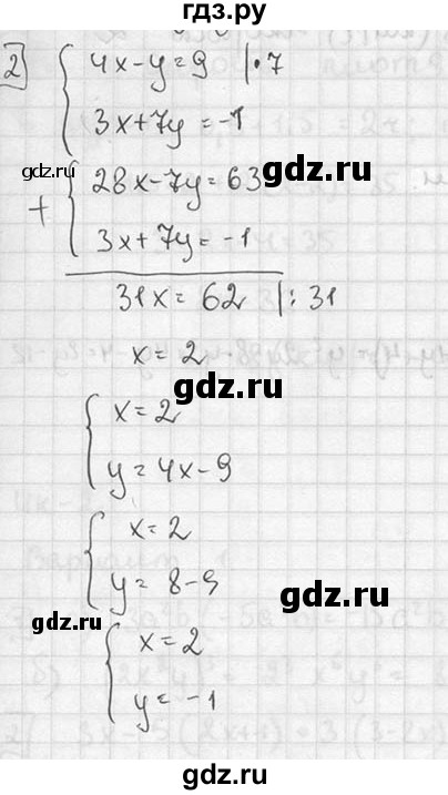 ГДЗ по алгебре 7 класс Звавич дидактические материалы (Макарычев) Базовый уровень итоговая контрольная работа / ИК-1 / вариант 3 - 2, Решебник №1 2015