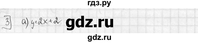 ГДЗ по алгебре 7 класс Звавич дидактические материалы (Макарычев) Базовый уровень итоговая контрольная работа / ИК-1 / вариант 3 - 3, Решебник №1 2015
