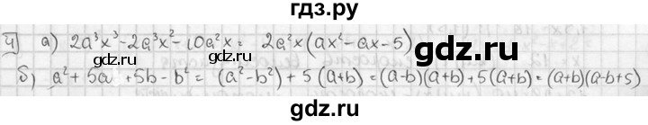 ГДЗ по алгебре 7 класс Звавич дидактические материалы (Макарычев) Базовый уровень итоговая контрольная работа / ИК-1 / вариант 3 - 4, Решебник №1 2015