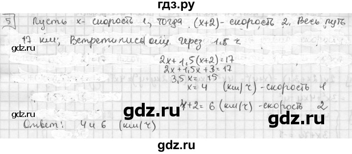 ГДЗ по алгебре 7 класс Звавич дидактические материалы (Макарычев) Базовый уровень итоговая контрольная работа / ИК-1 / вариант 3 - 5, Решебник №1 2015