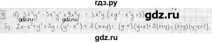 ГДЗ по алгебре 7 класс Звавич дидактические материалы (Макарычев) Базовый уровень итоговая контрольная работа / ИК-1 / вариант 4 - 4, Решебник №1 2015