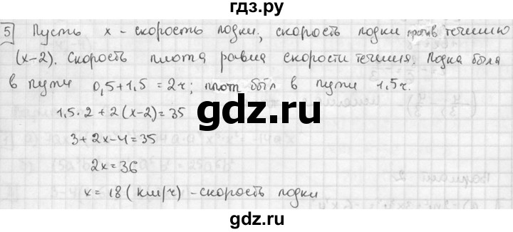 ГДЗ по алгебре 7 класс Звавич дидактические материалы (Макарычев) Базовый уровень итоговая контрольная работа / ИК-1 / вариант 4 - 5, Решебник №1 2015