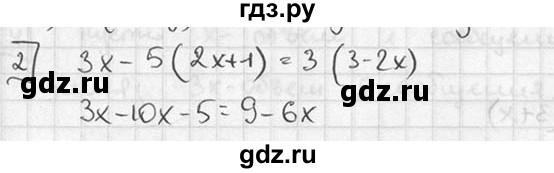 ГДЗ по алгебре 7 класс Звавич дидактические материалы (Макарычев) Базовый уровень итоговая контрольная работа / ИК-2 / вариант 1 - 2, Решебник №1 2015