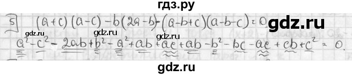 ГДЗ по алгебре 7 класс Звавич дидактические материалы (Макарычев) Базовый уровень итоговая контрольная работа / ИК-2 / вариант 1 - 5, Решебник №1 2015