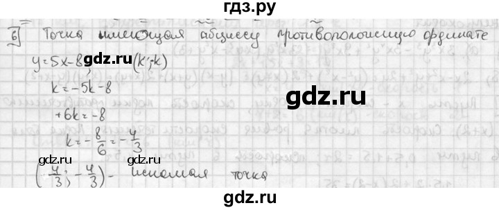 ГДЗ по алгебре 7 класс Звавич дидактические материалы (Макарычев) Базовый уровень итоговая контрольная работа / ИК-2 / вариант 1 - 6, Решебник №1 2015