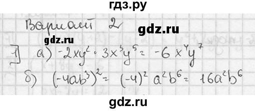 ГДЗ по алгебре 7 класс Звавич дидактические материалы (Макарычев) Базовый уровень итоговая контрольная работа / ИК-2 / вариант 2 - 1, Решебник №1 2015