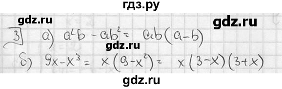 ГДЗ по алгебре 7 класс Звавич дидактические материалы (Макарычев) Базовый уровень итоговая контрольная работа / ИК-2 / вариант 2 - 3, Решебник №1 2015